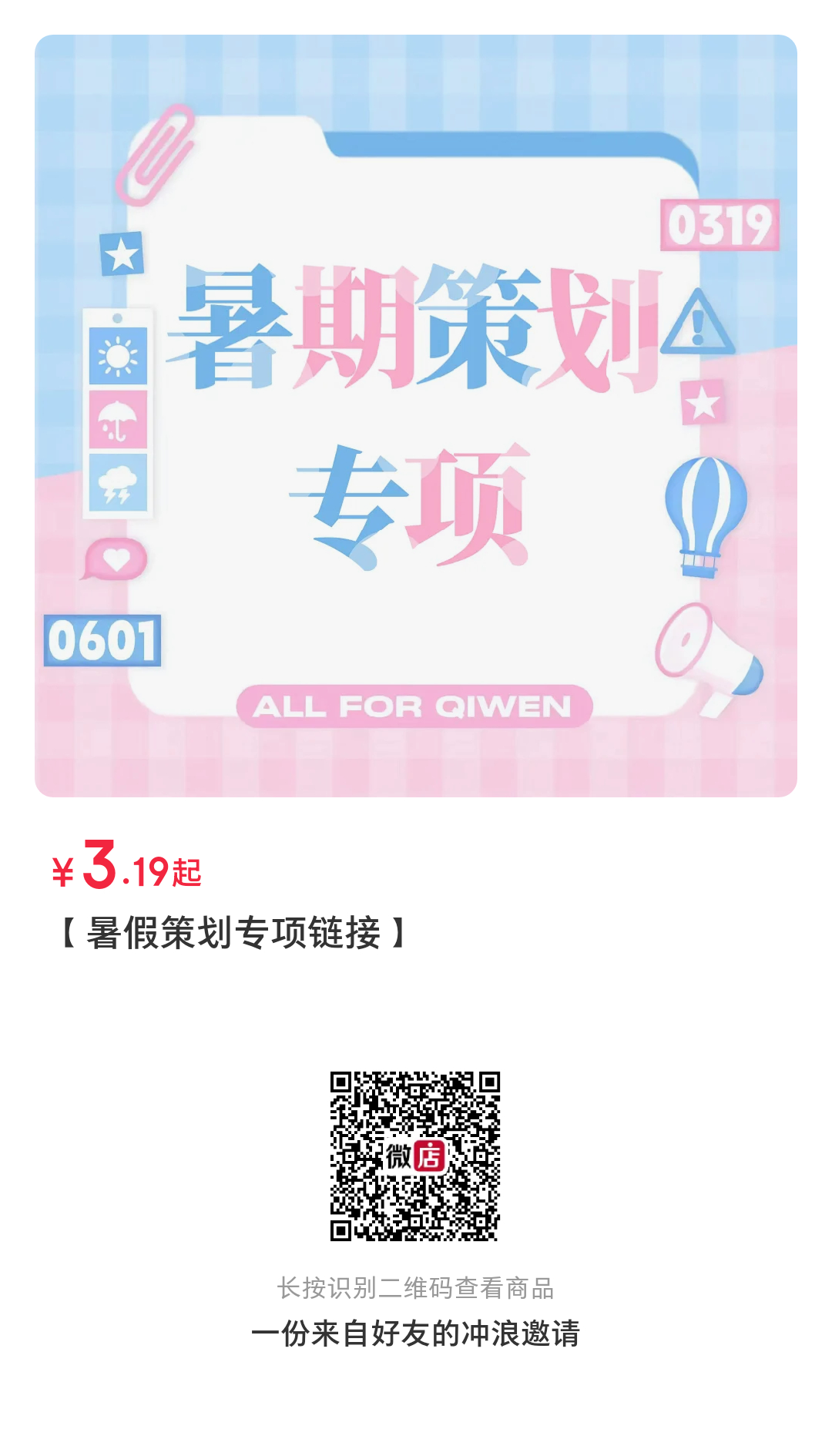 投【左奇函 杨博文】投🎫专项 