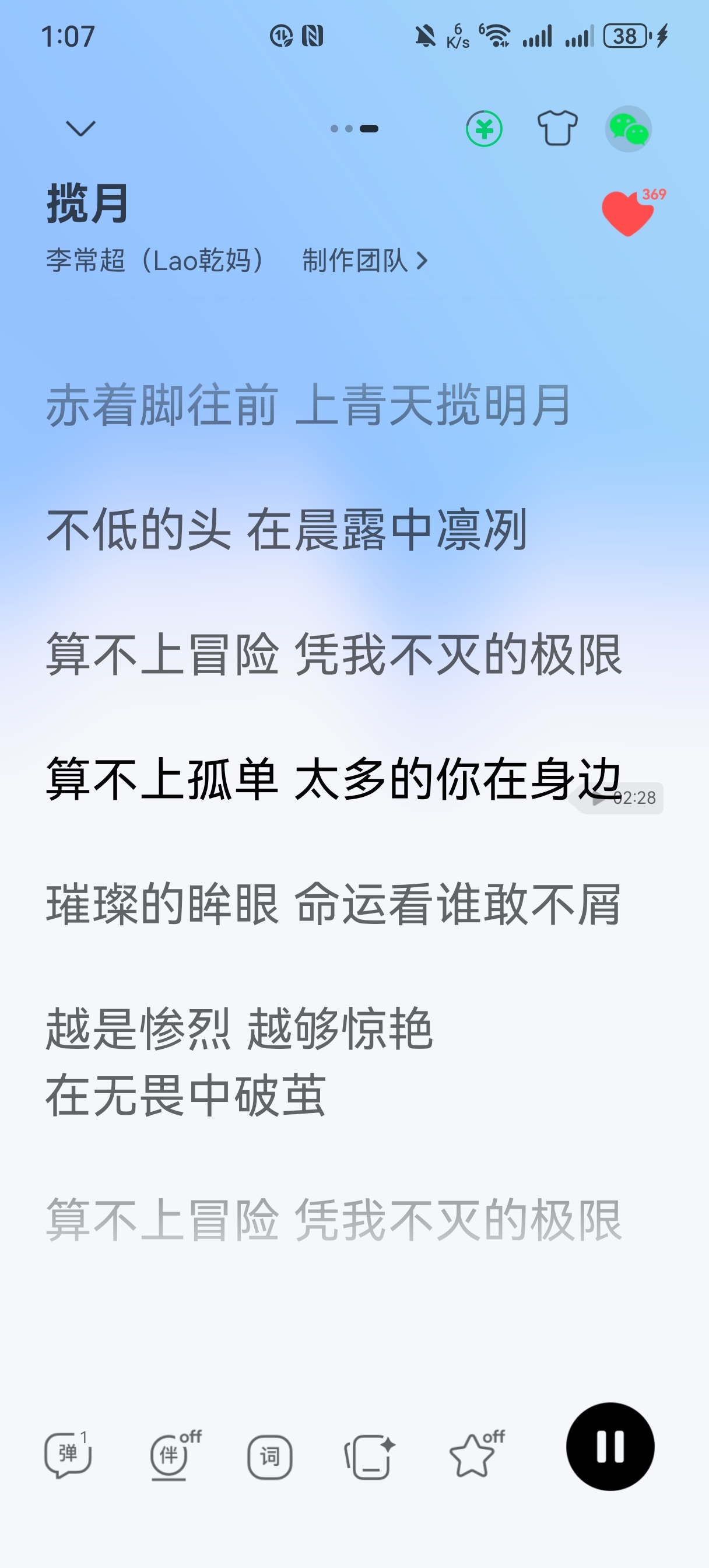 霍雨浩 ❄️灵冰斗罗霍雨浩 太多的你在身边：不离不弃的天梦冰帝雪帝，小霍家人一般