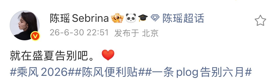 因为不想跟她告别啊只有她俩没唱那句“各自奔天涯”啊所以会一直一直在一起