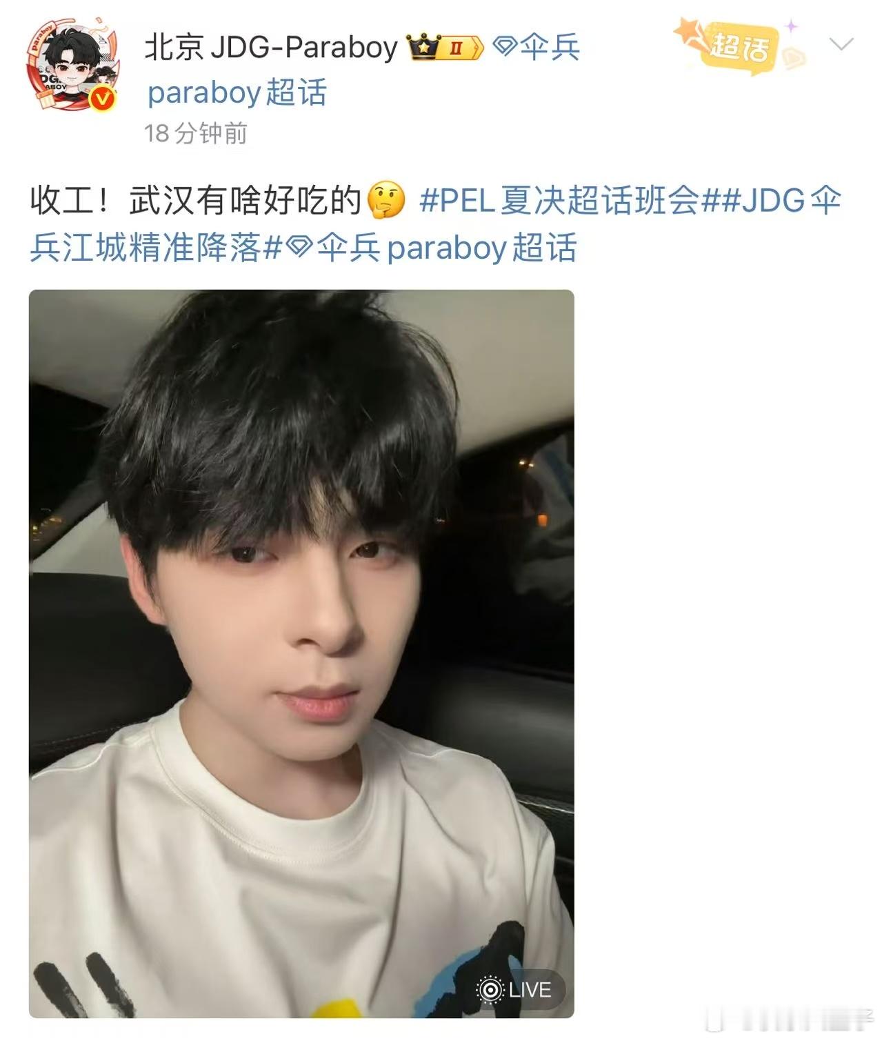 Paraboy在线征集武汉美食 伞兵在线求好吃的[哆啦A梦吃惊]武汉最出名的是热