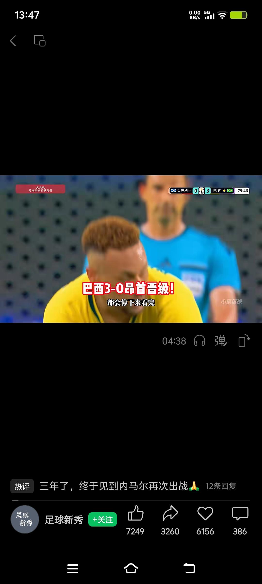 巴西获胜这事儿，直接把世界杯F组出线形势搅成一锅粥了。原本大家还能估摸个大概，这