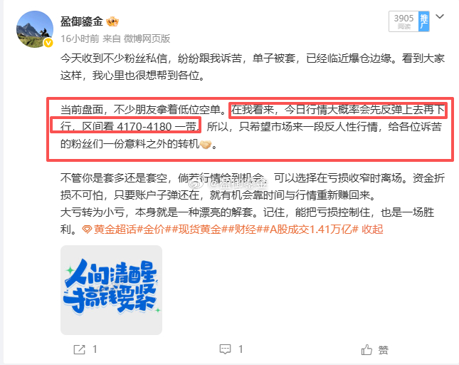 昨天早上就跟大家说好了，回调就低多，日内目标全兑现。美盘一开，我看要冲高反弹，就