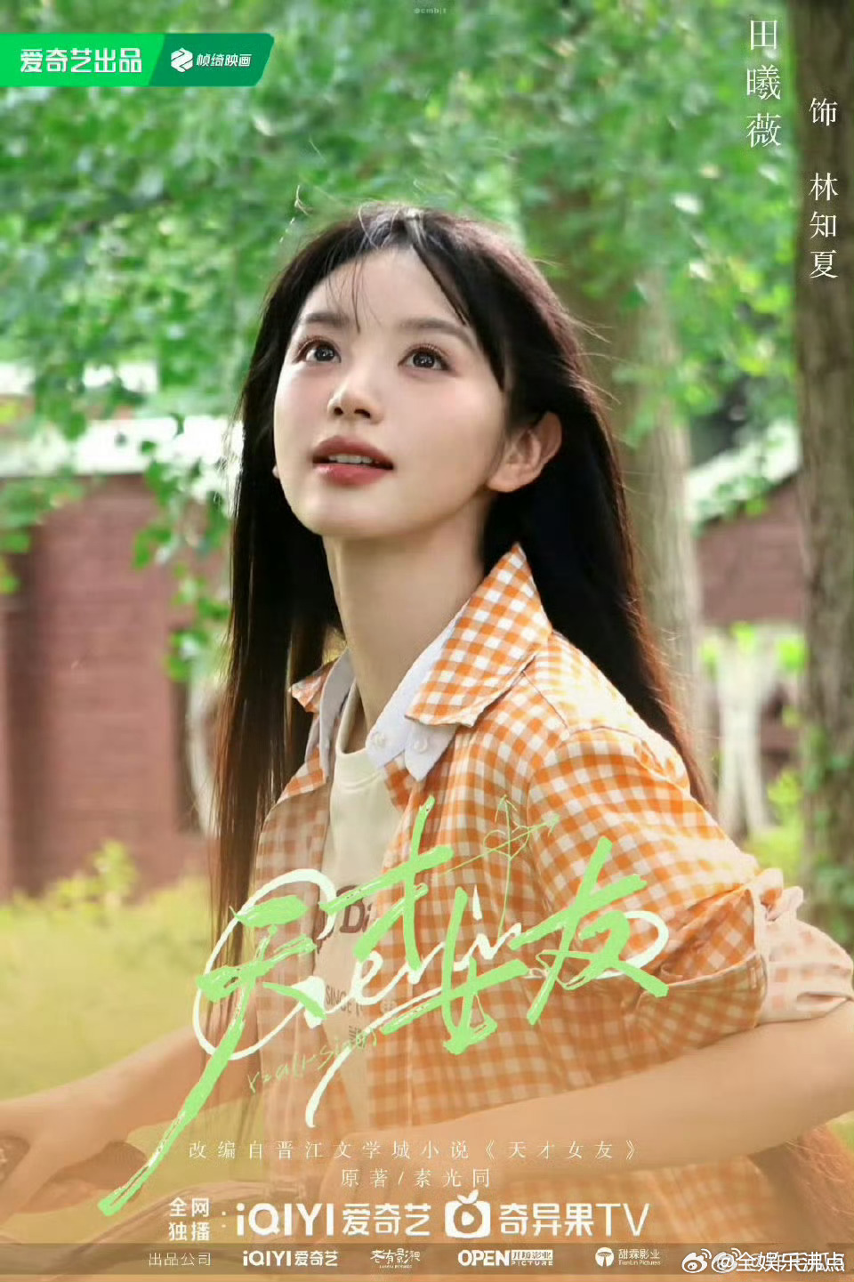 赵嘉敏 被换赵嘉敏 被换角 田曦薇、胡一天的《天才女友》好像女二赵嘉敏被换了 [