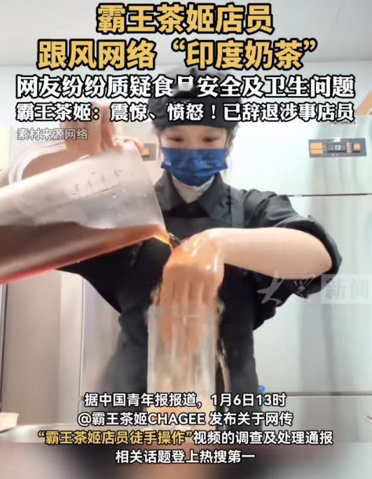 仅凭一己之力，让全国奶茶店都遭殃！2026开年“最虎”员工出现了！一位霸王茶姬奶