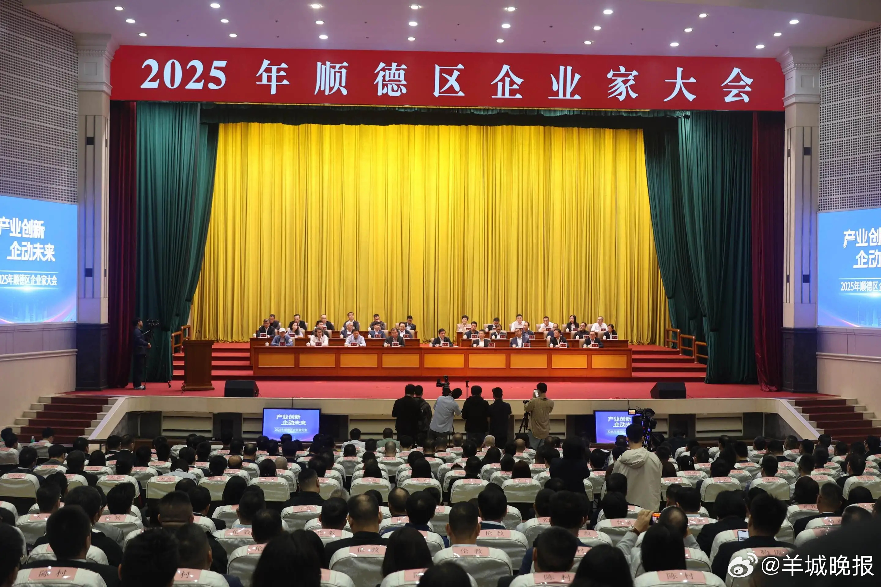 【顺德：一场“万亿级”盛会后，这些企业家感慨万分】#顺德企业家大会召开# 10月