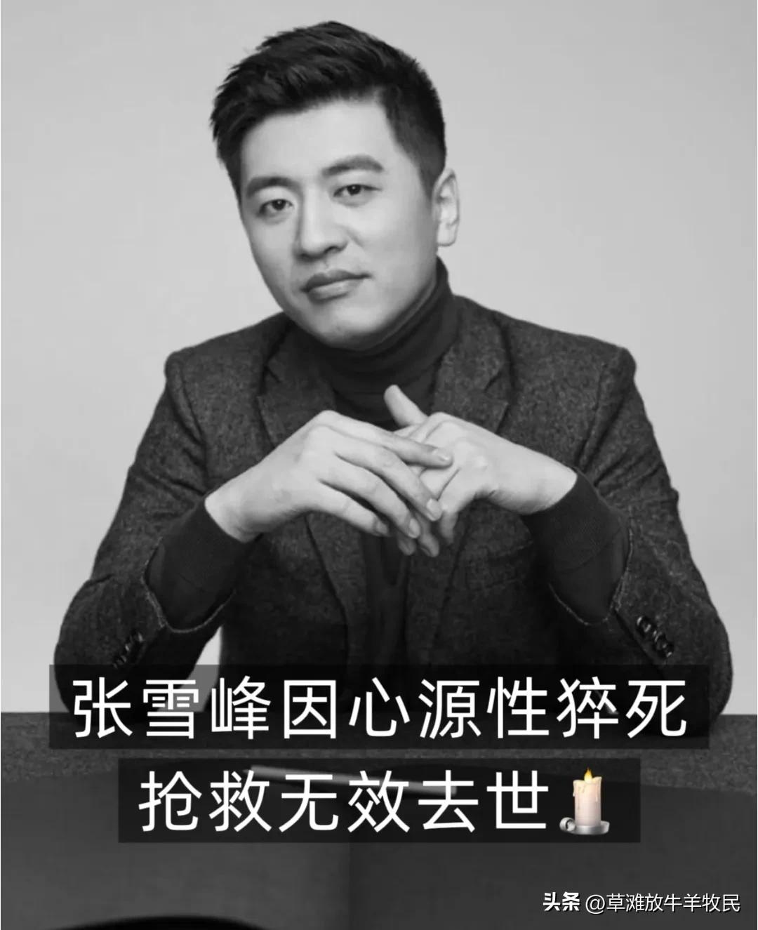 最让人心碎的反差！张雪峰公司员工，此刻该有多痛
 
前阵子全网羡慕的神仙公司，如