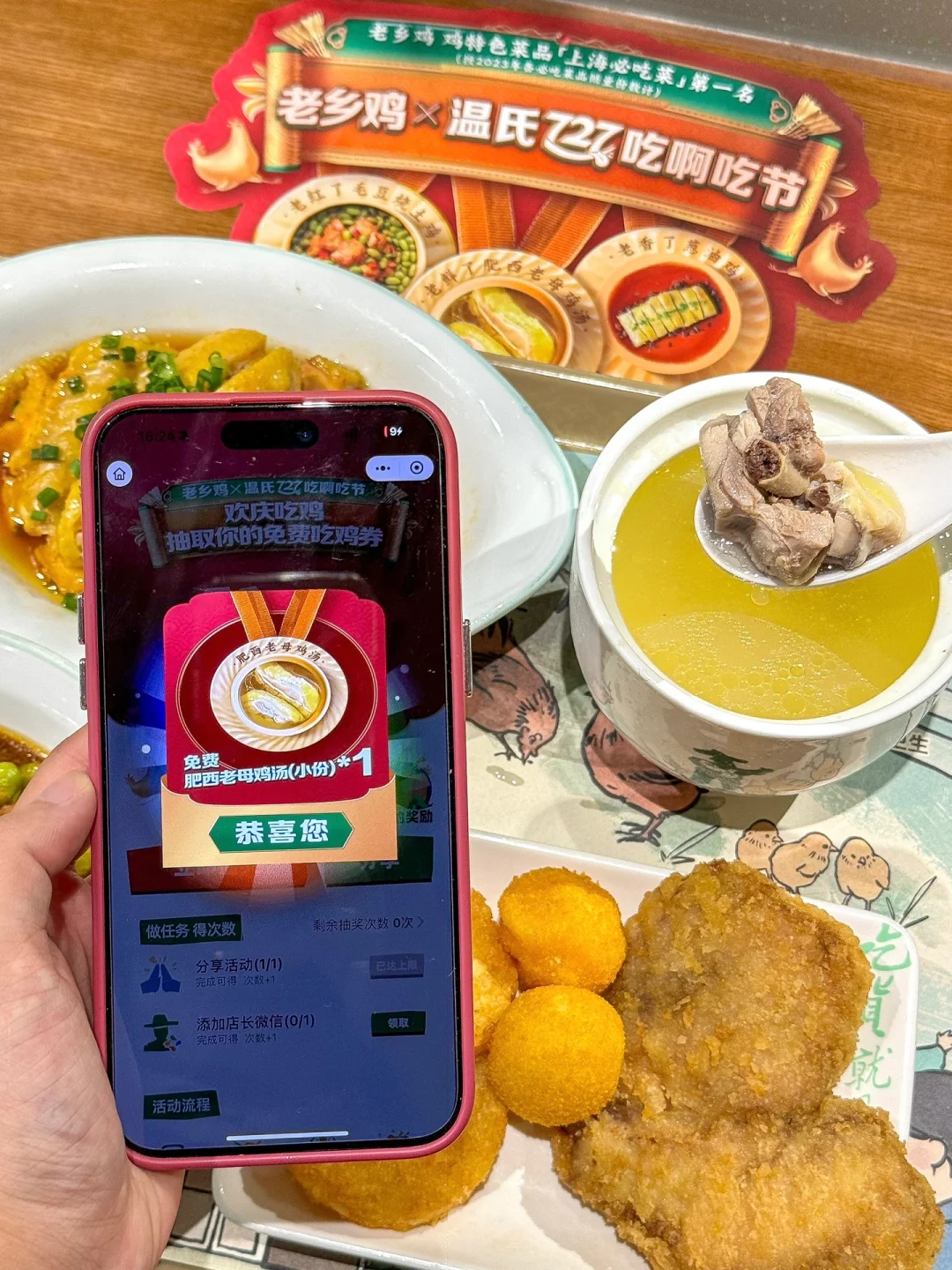老乡鸡请客吃鸡了！！！！🏆冠军同款温氏土鸡！