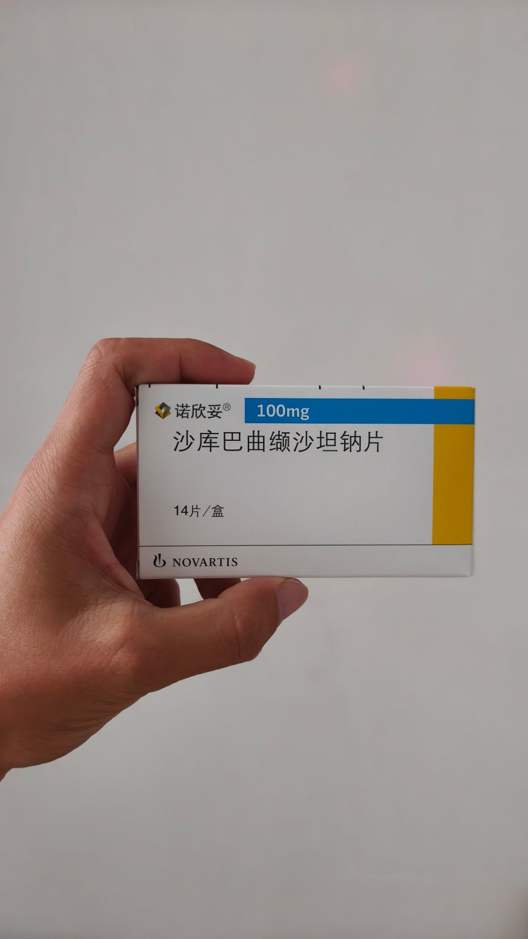 药不能停，只是计量降到最低最低[柯基]……还是继续吃原研药💊8️⃣ ​​​