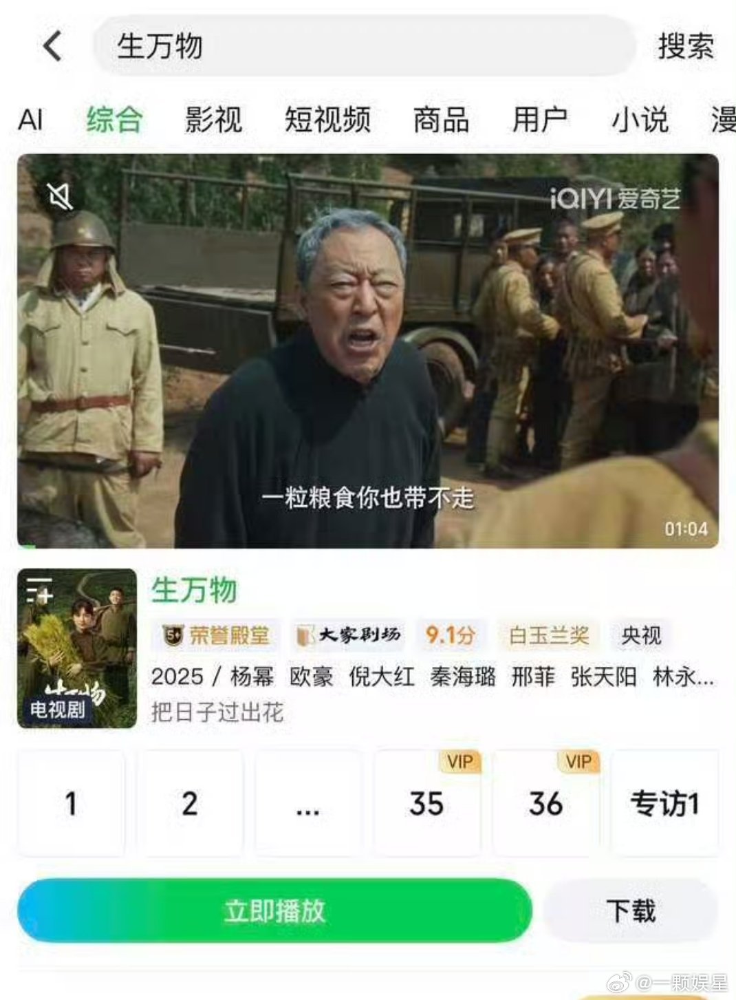 生命树被标注白玉兰奖提名的剧都被标上了？为何大家只看到杨紫啊？1. 平台规则统一