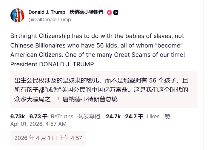 🔻草🔻特朗普这是骂谁呢？🔻via realdonaldtrump海外新鲜事