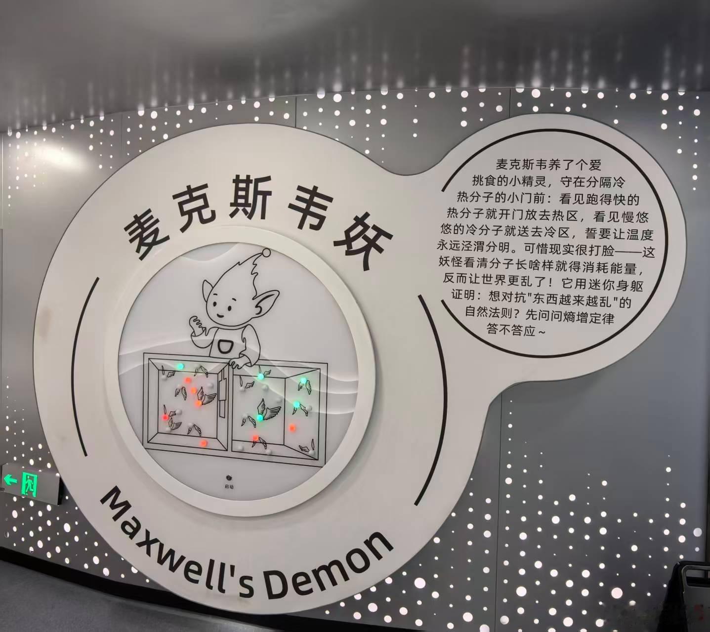 在苏州科技馆，发现九张图，分享给即将在世界杯上打算买足彩的朋友九张图：洛伦茨的蝴