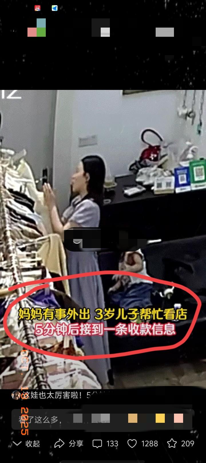 浙江宁波这老板娘也太意外了！临时出门让3岁儿子看店，才5分钟就收到收款提醒，看监