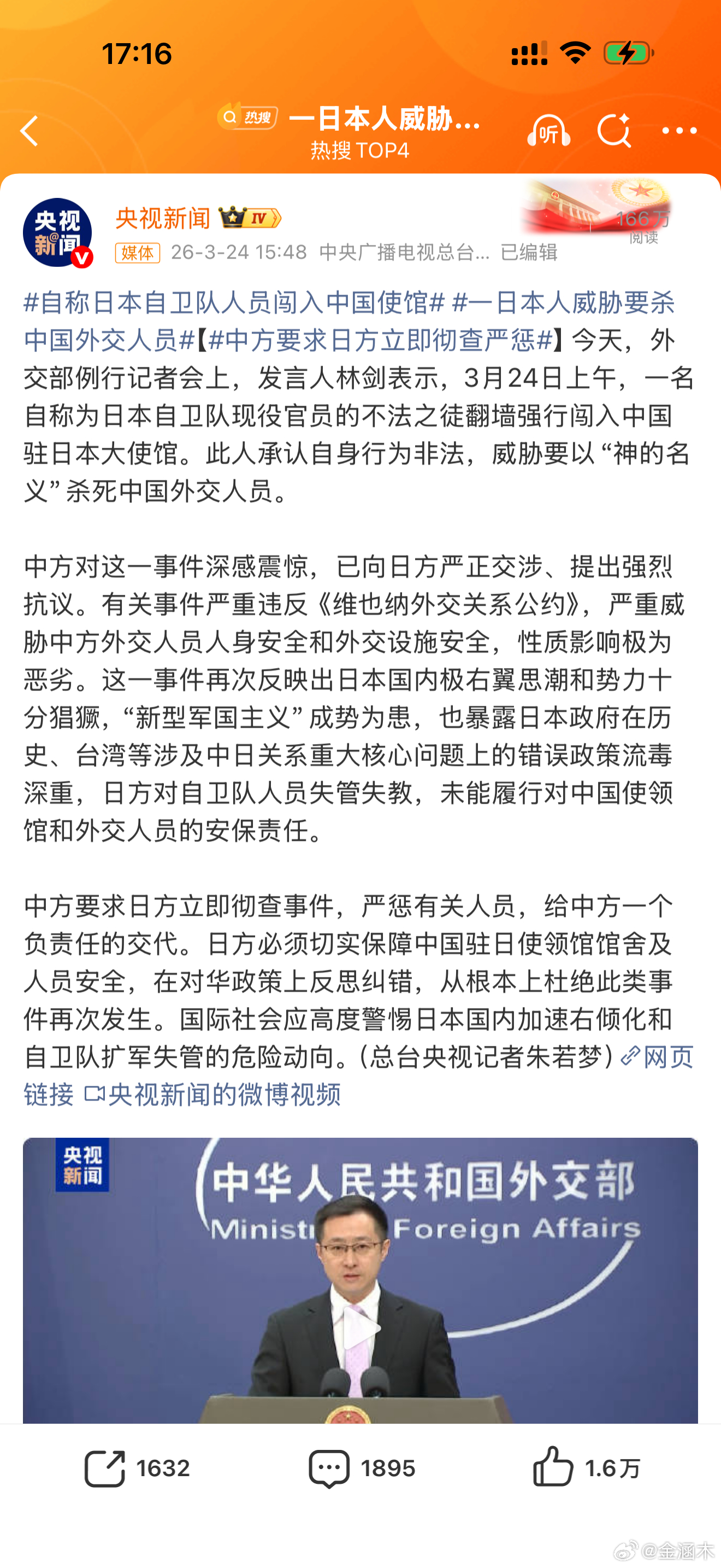 日本彻底不装了日本就是看不清自己，以为自己欺负过国民党就以为自己很强。日本侵华，