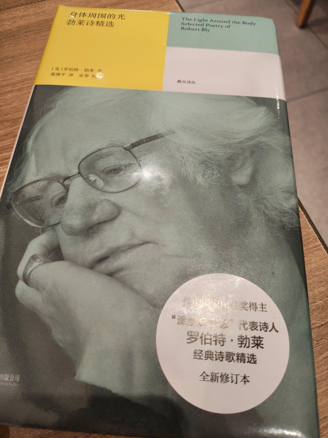 收到了诗集