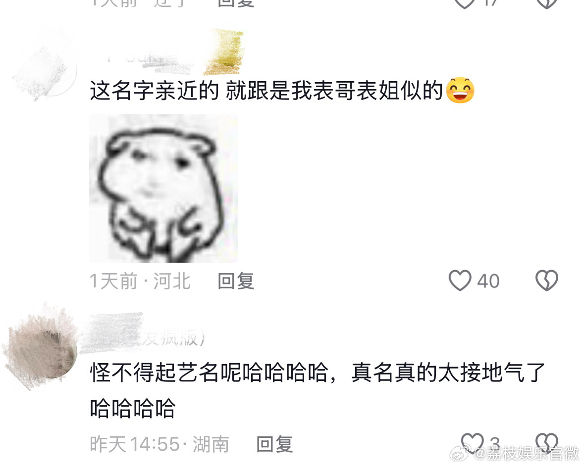 大吉中介主角真名一秒回村 沉浸式追剧很容易被剧情氛围感裹挟，只要字幕跳出小帅、艳