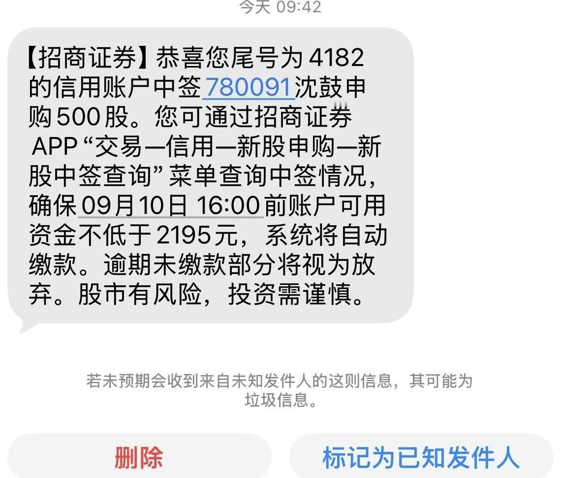 都说现在打新是“地狱难度”，谁能想到我今年居然悄悄中了两次签？这泼天的富贵总算让