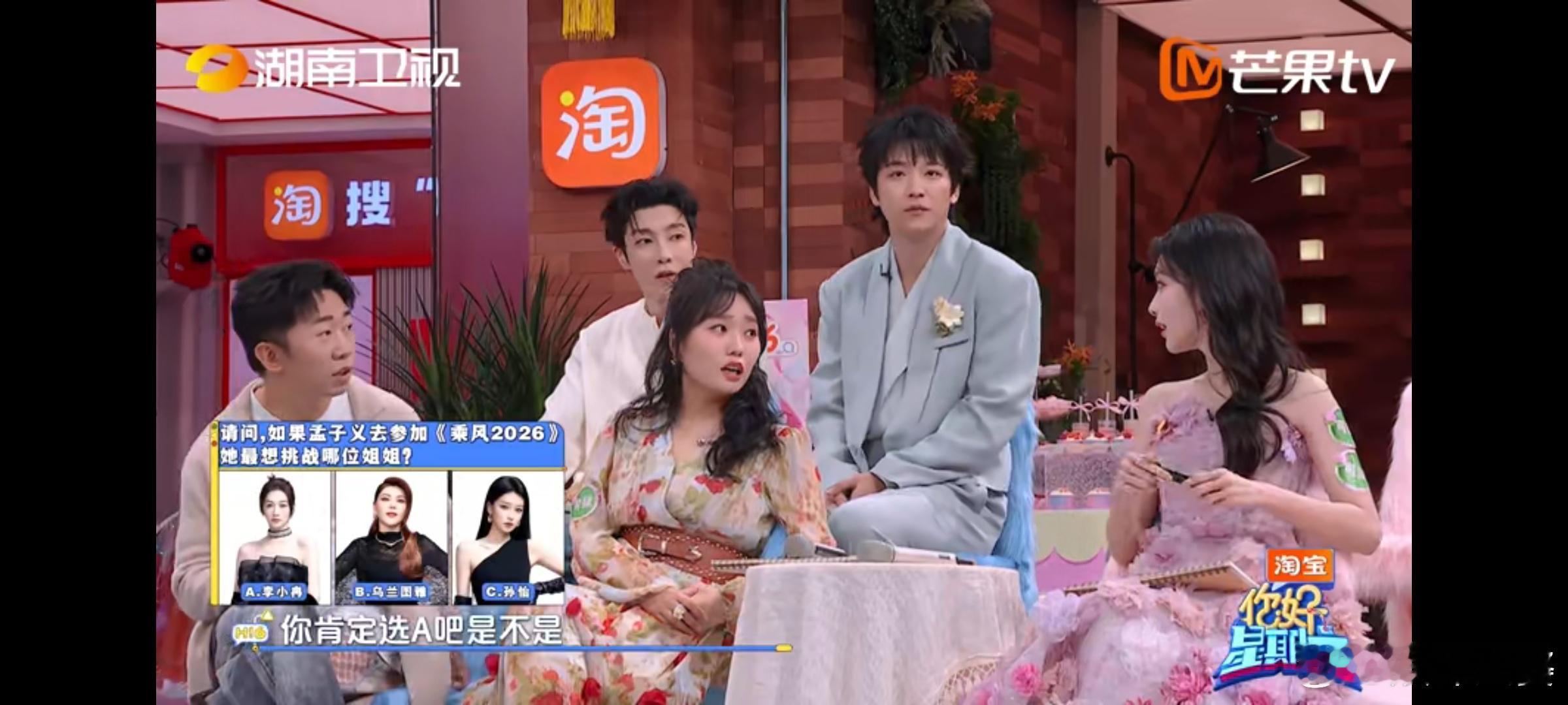 孟子义要去乘风挑战李小冉孟子义李小冉撞赛道了孟姐在你好星期六放话要去乘风挑战李小