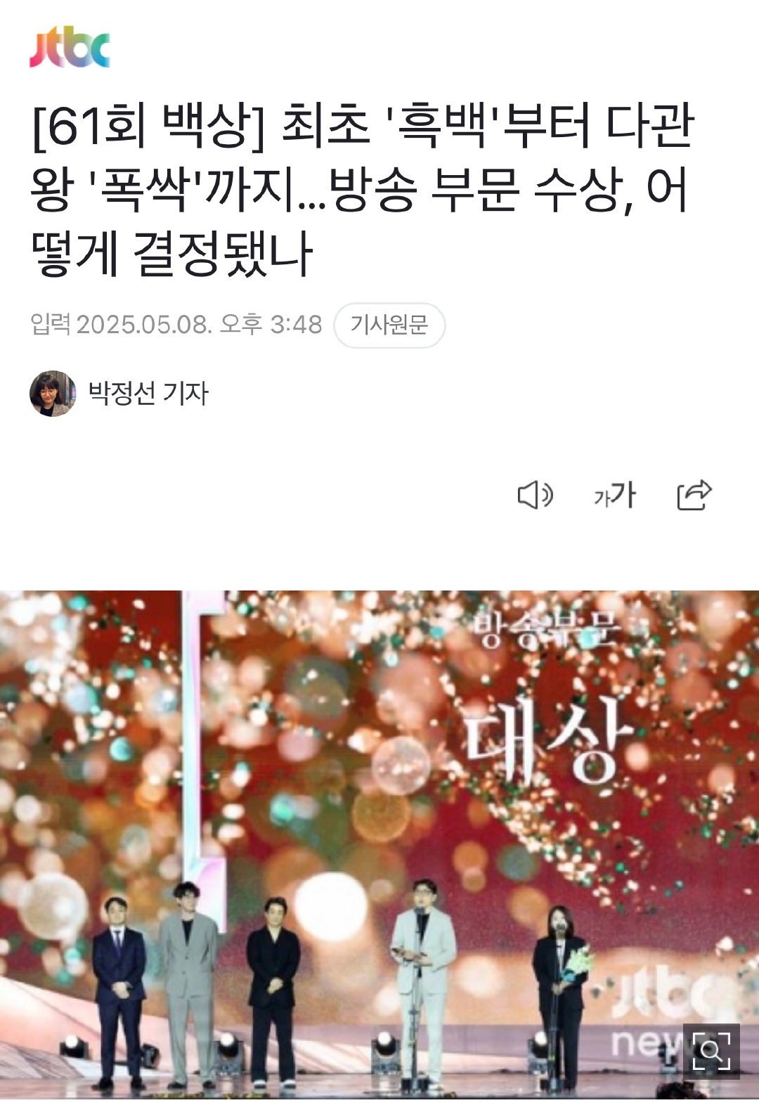 IU百想0票 百想艺术大赏投票结果公开：（共8票）大赏：第二轮在《黑白厨师》、I