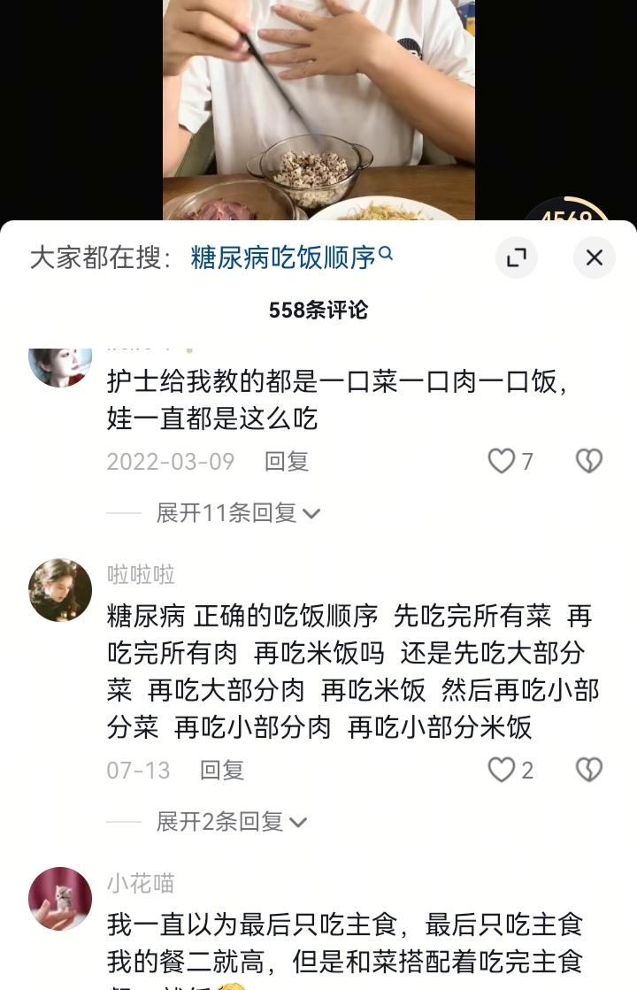 关于吃饭的顺序
让我不会吃饭了

幼儿园老师教给孩子们的吃饭方法是一口饭一口菜。