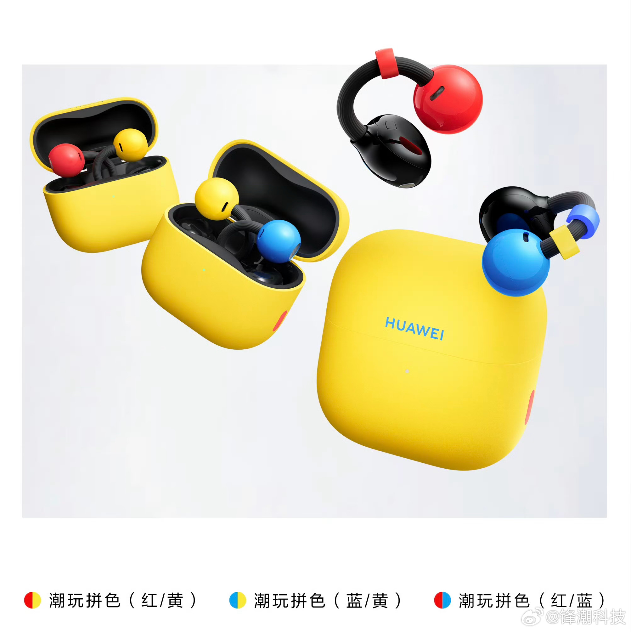 华为确实把耳夹耳机玩出花来了。[笑cry] ​​​