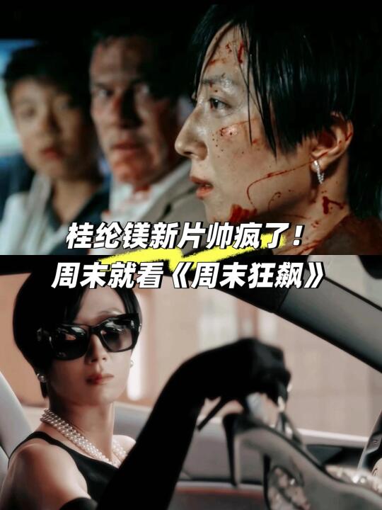 桂纶镁，永远经得住大银幕质检的脸