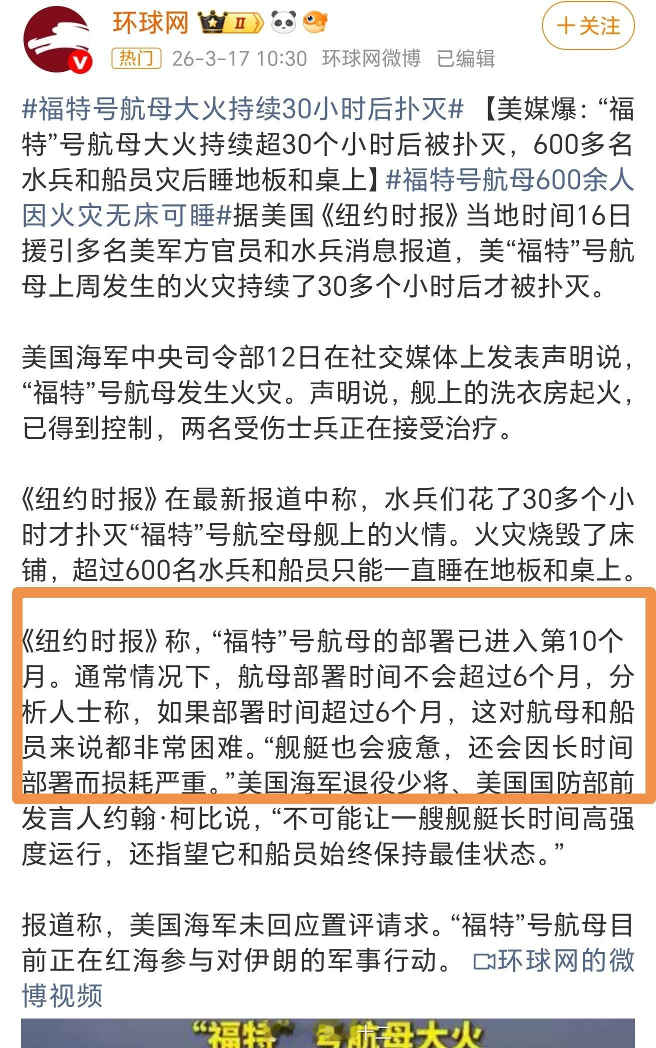 福特号航母出现事故，并非偶然事件，而是必然事件，就是这个大家都理解的事情，人不能