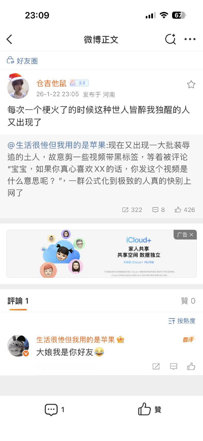 你们记得转到好友圈蛐蛐的时候先检查一下那个人是不是自己好友吧挺尴尬的 