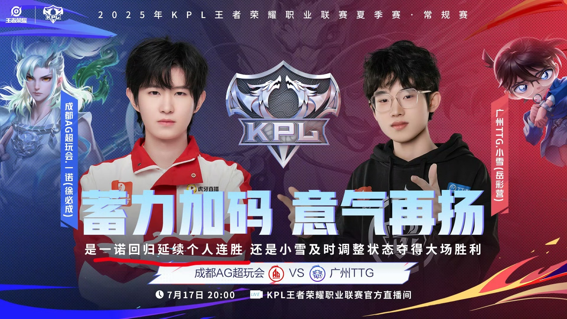 当然是我们一诺回归延续个人连胜啦 AG输的跟一诺有什么关系？当然了期待一诺跨赛季