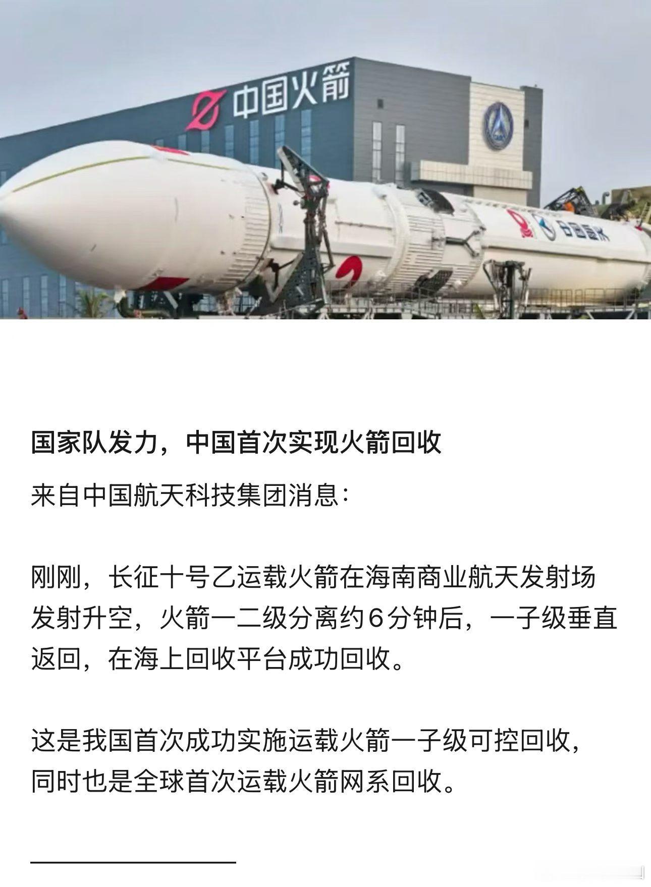 今天，长征十号乙运载火箭在海南商业航天发射场发射升空，火箭一二级分离后，一子级垂