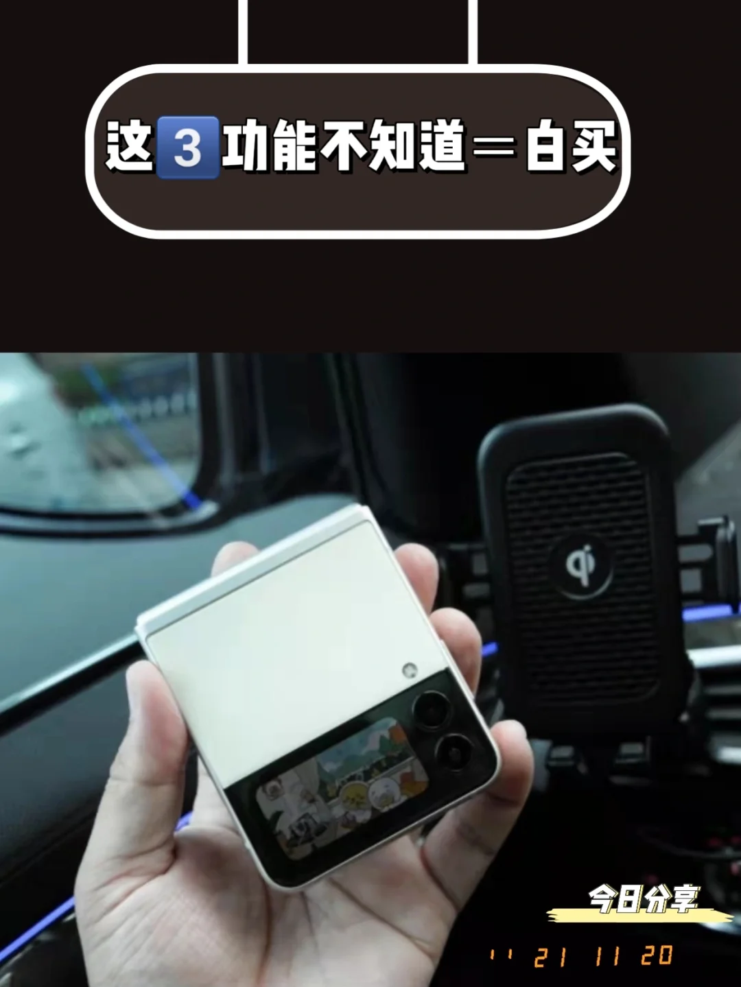 三星手机内存清理小技巧 | 99％的人不知道