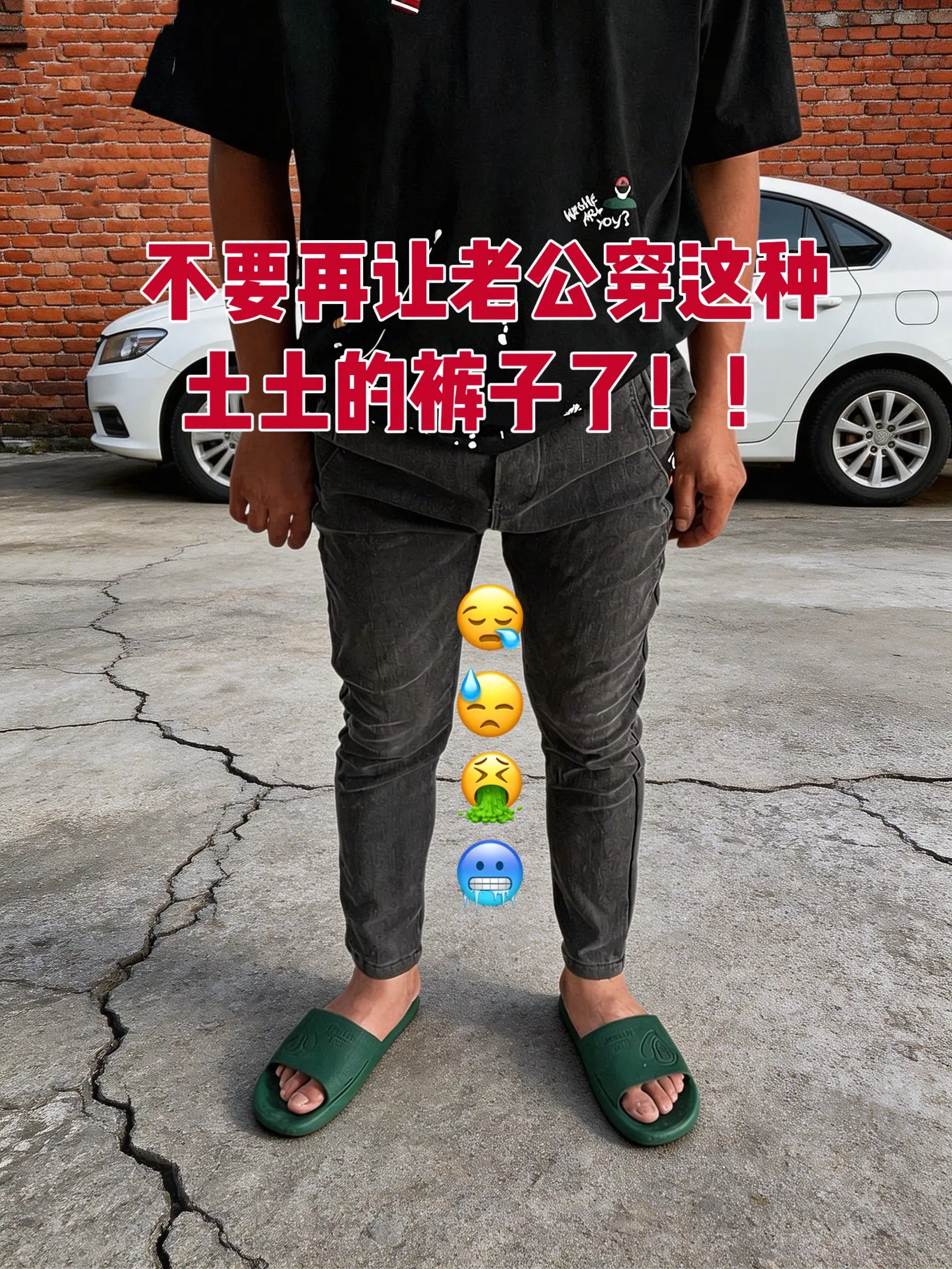 男生的裤子应该怎么选 腿粗腿短男生穿什么裤子 牛仔裤 夏日牛仔裤穿搭大...