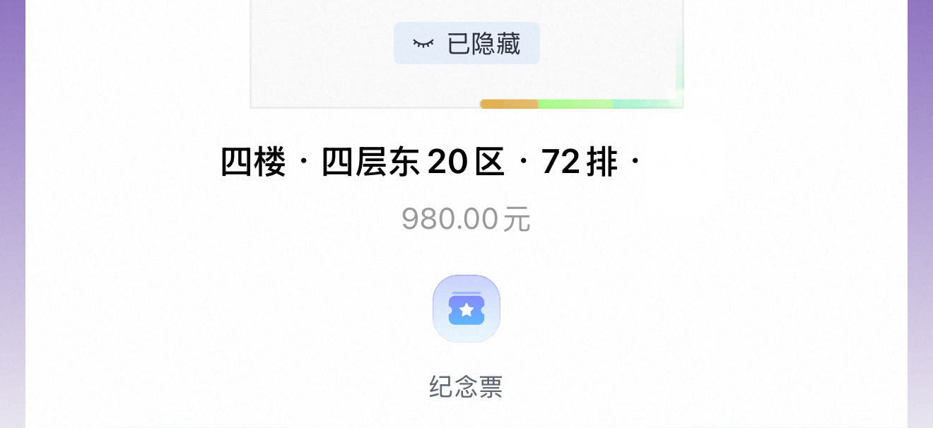 窝想问一共有多少排啊 