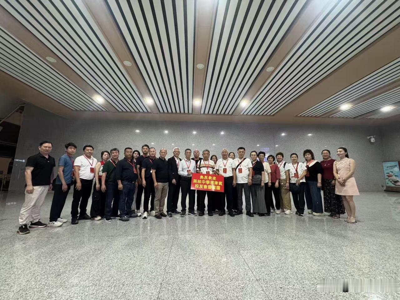热烈欢迎英林中学菲律宾校友会庆贺团[福][招财进宝][红包来啦]