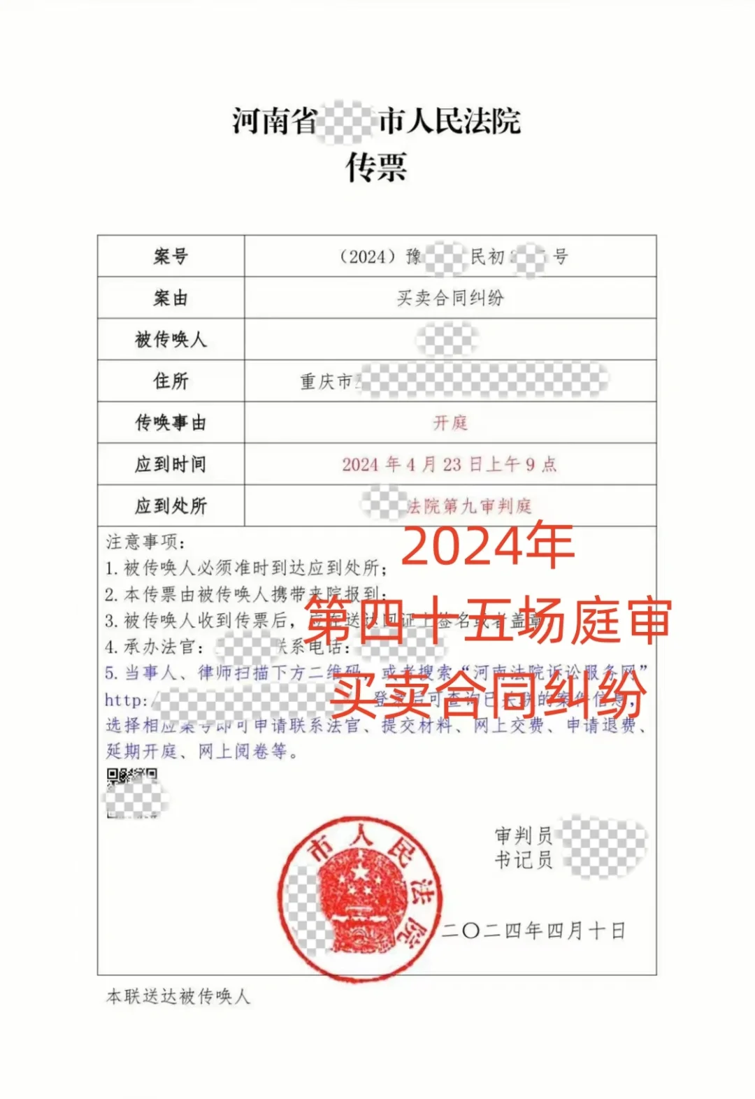 出售游戏账号扯皮