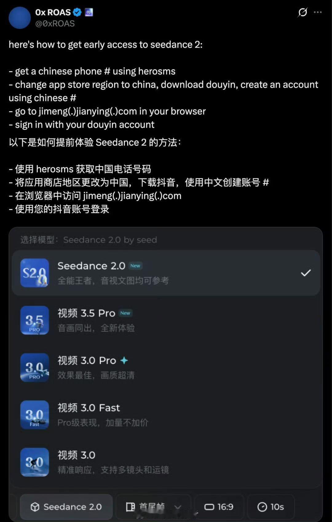 Seedance2.0上手教程 新手学Seedance 2.0，我的建议很直接。