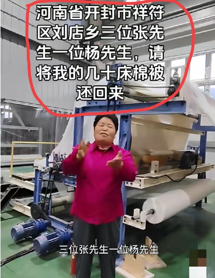 近日，新疆一在网上售卖棉被的大姐遭遇仅退款，大姐驱车3000公里从新疆赶到河南开