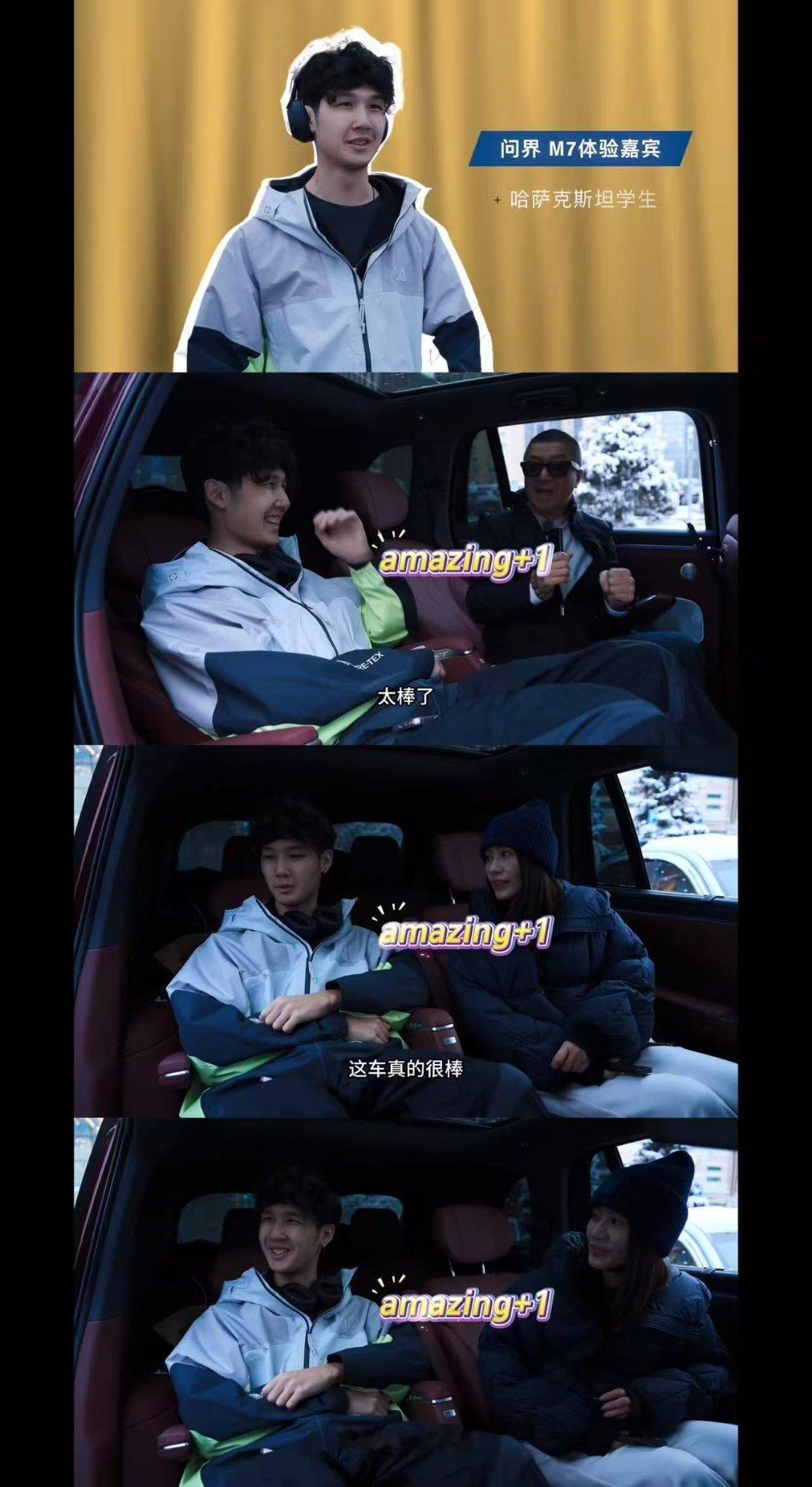 问界M7哈萨克斯坦引围观海外网红体验问界M7直呼amazing当问界M7来到哈萨