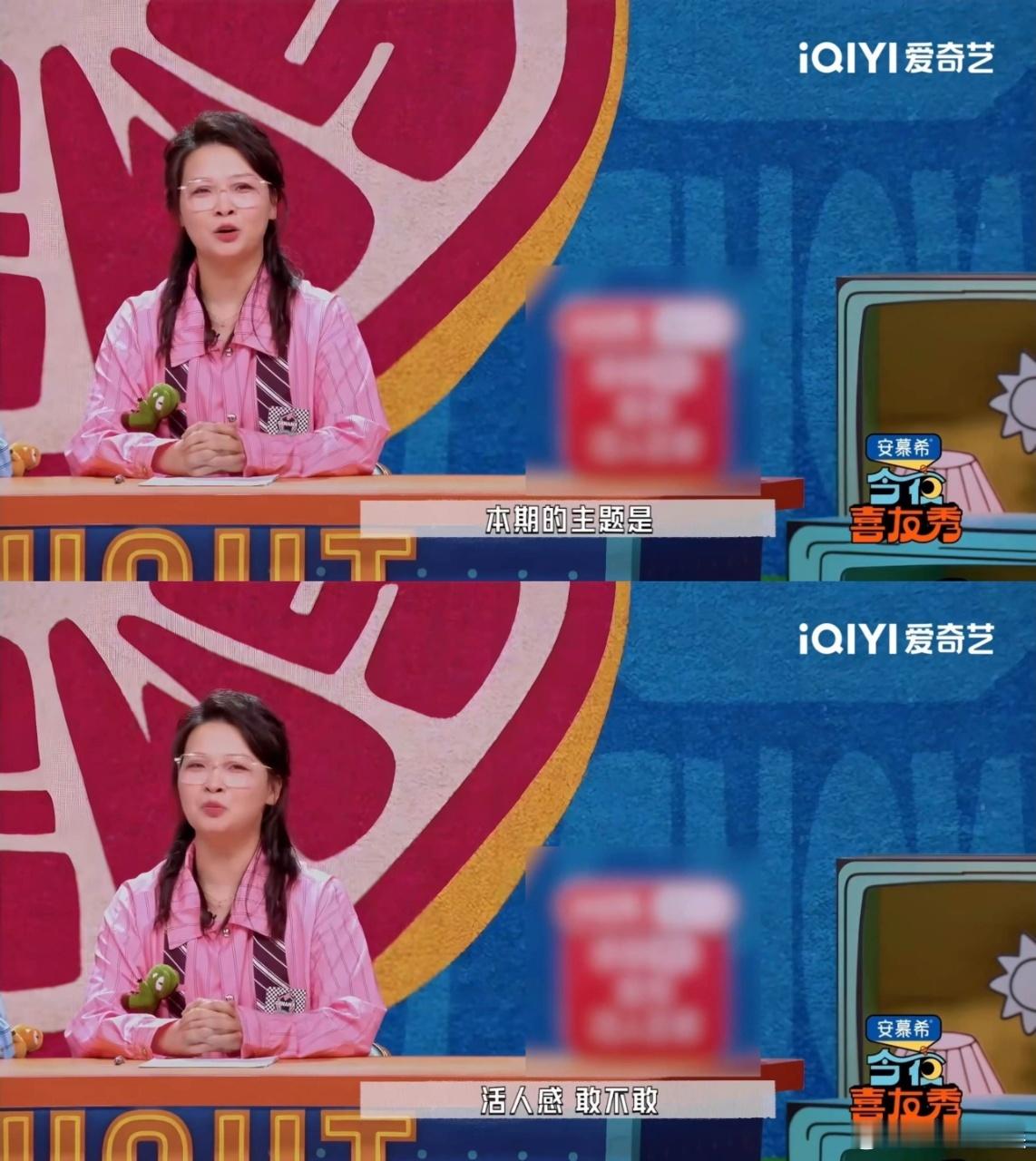 做人也开始消费降级今夜喜友秀 以前追求富人美人，现在追求活人。嘻哈一句话总结了我