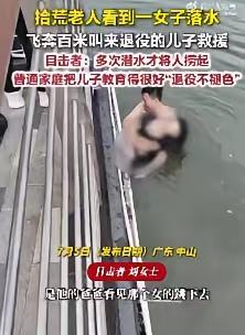 谁能想到，街头默默无闻的平凡父子，藏着最滚烫的英雄心肠！广东中山惊险一幕让人又揪