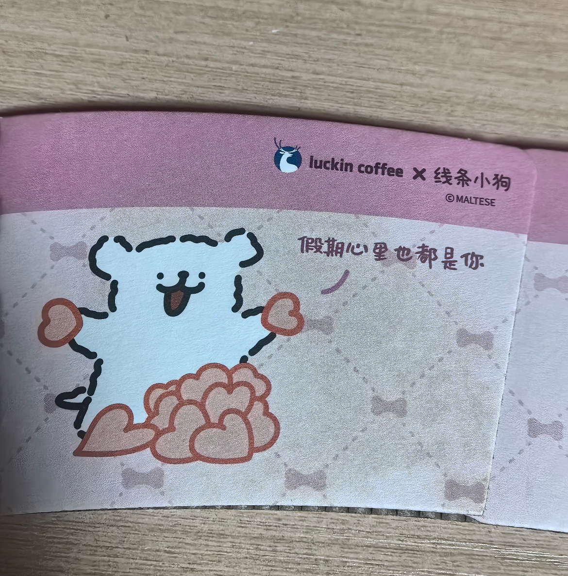 瑞幸 错别字应该是很多人都没识别到是哪个字错了，大家有没有觉得电子输入多了之后，