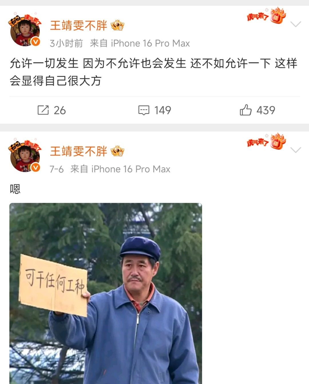 多名艺人发声讨债这得多老赖，让这些体面人都撕破脸要钱了，神人来的吧赵品霖开了头之