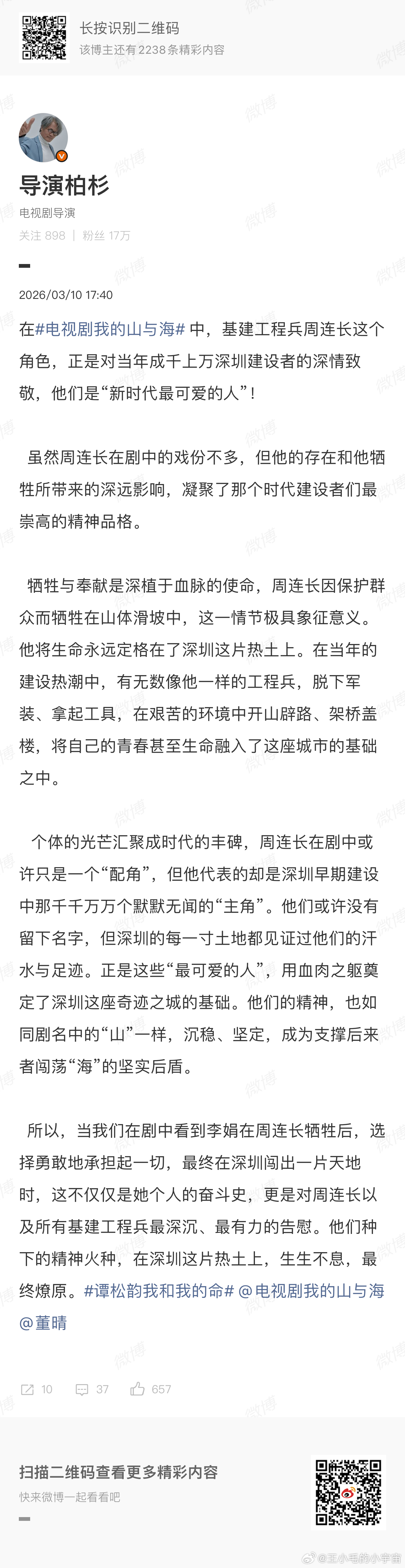 内娱手搓长文剧组 平淡中见真情，细节里见用心😭没有大起大落，却把生活与情感拍得