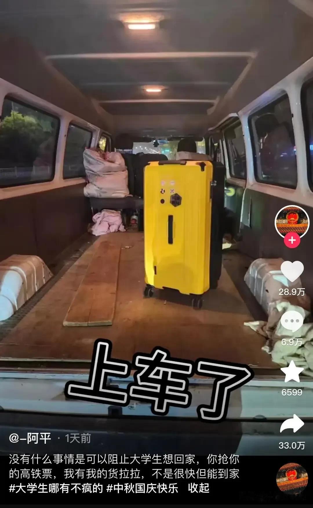货拉拉自个儿估计也没想到居然成了中秋国庆的出行刺客吧！买不到高铁票飞机票的进来学