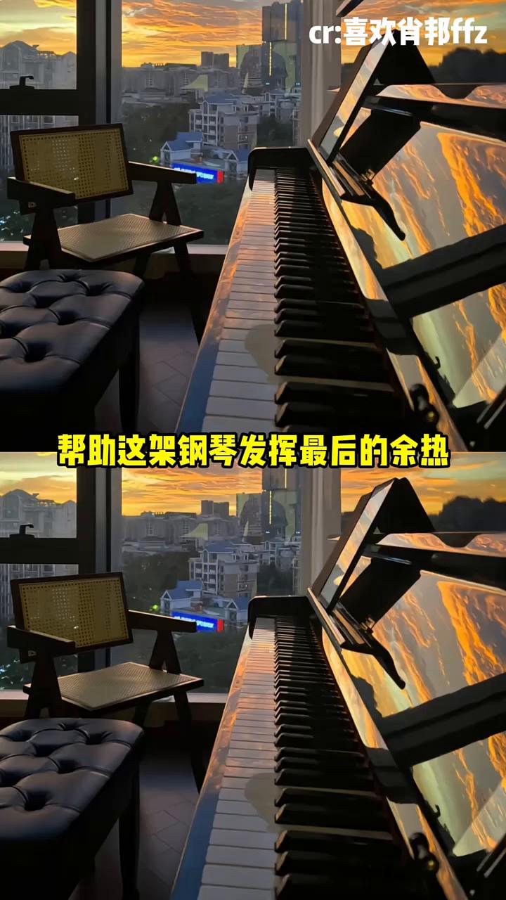 钢琴在生命的结尾完成了最后一局演出。博主散步的时候无意中发现一台破碎的钢琴，博主