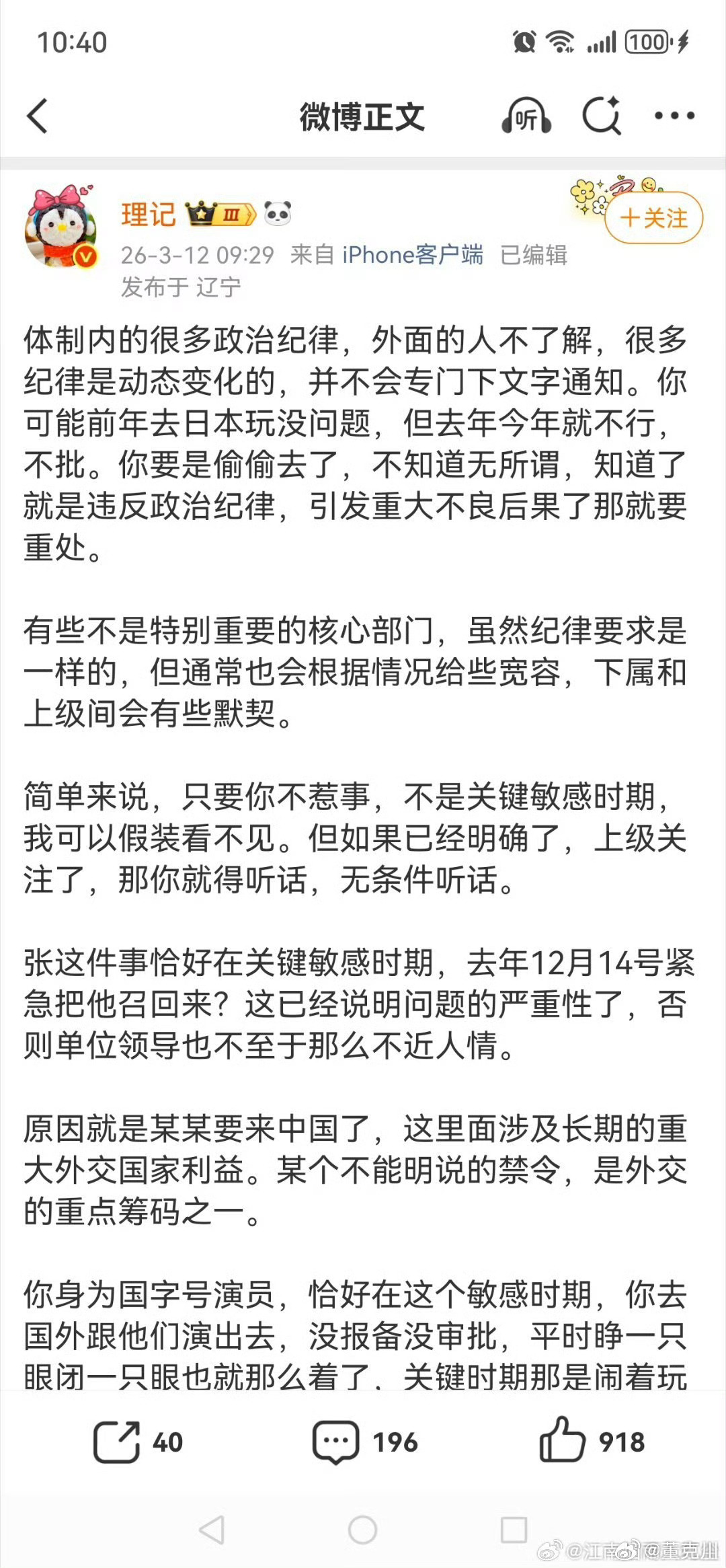 理记再度发长文警告张艺兴这是盯上了张艺兴啊！ 