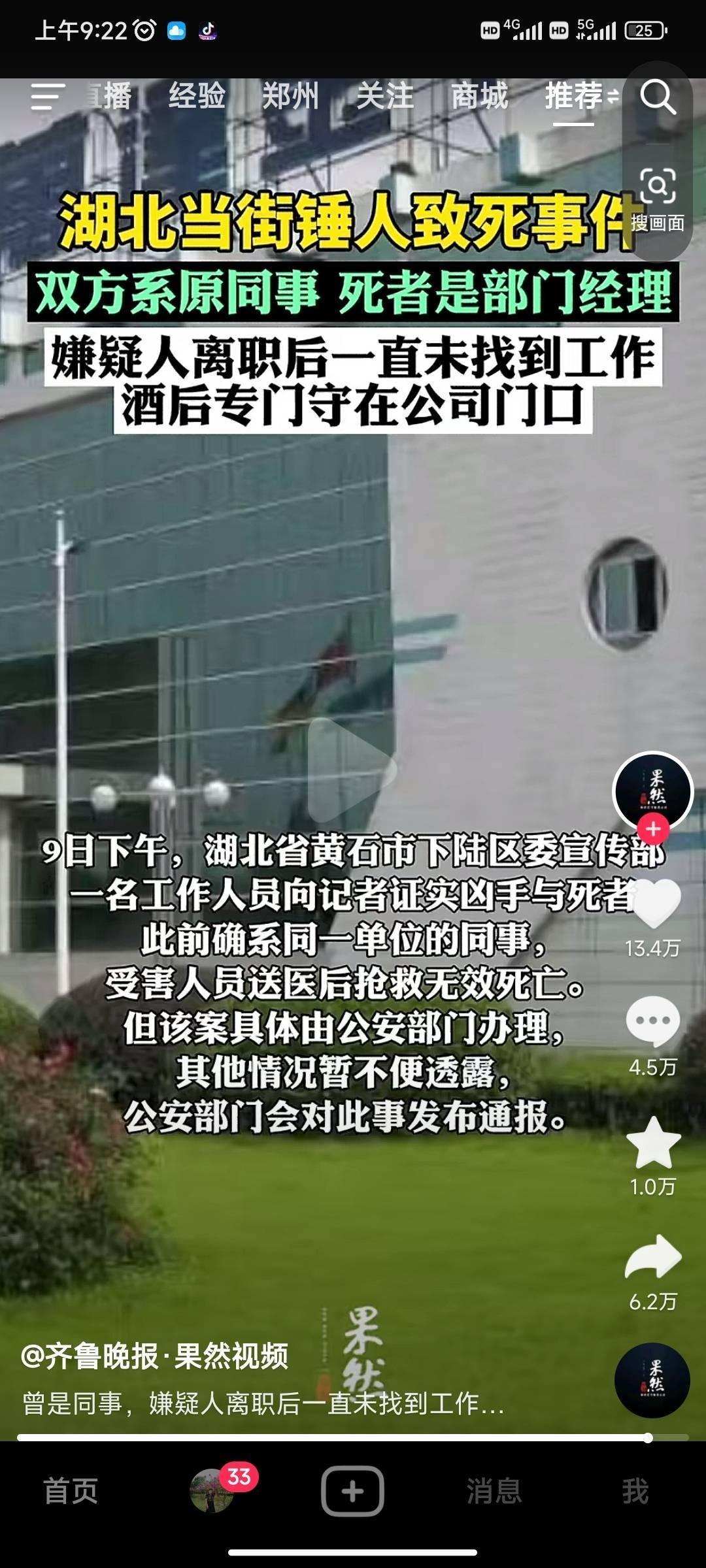 两位狠人…… ​​​