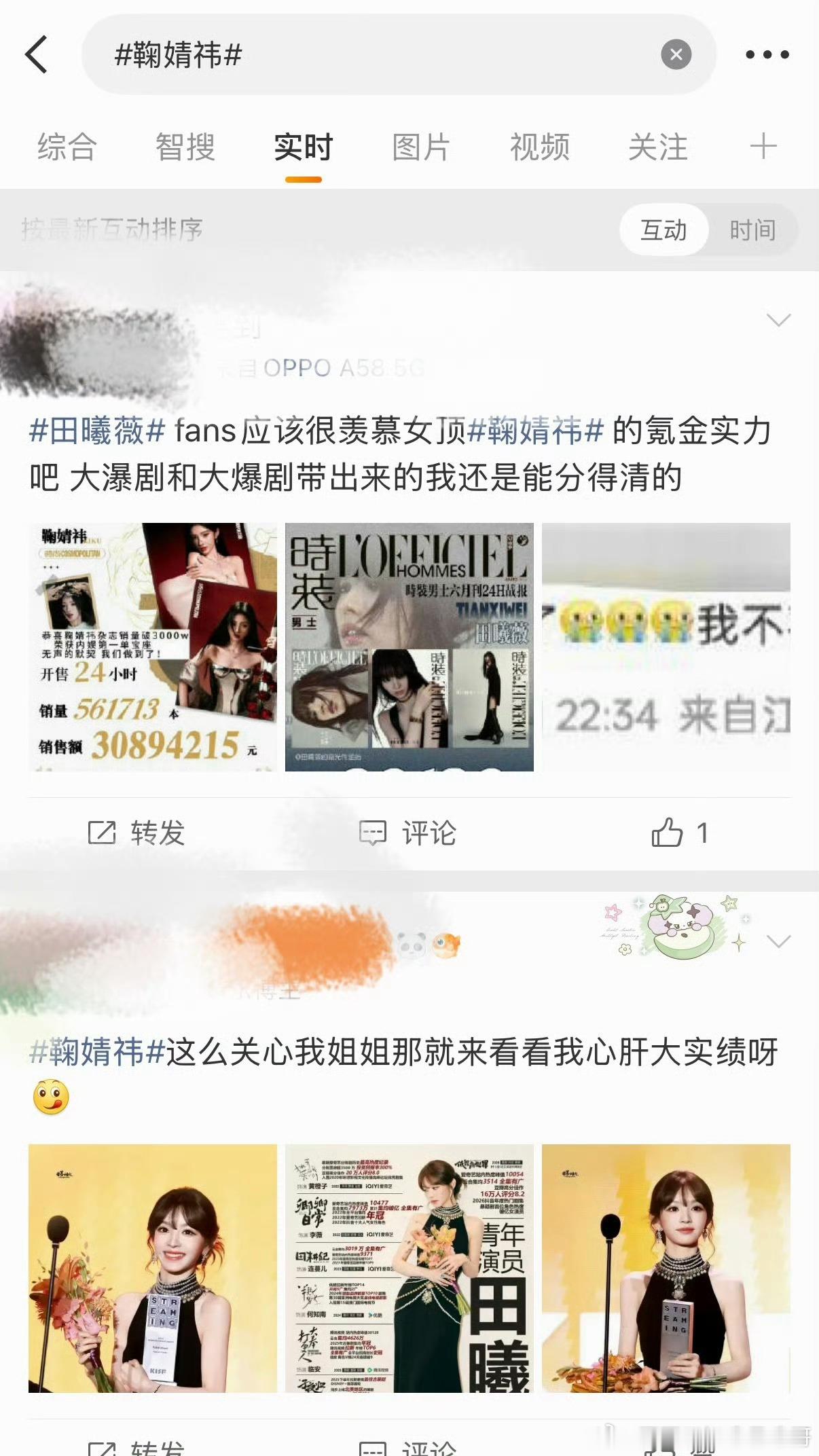 鞠婧祎转发区鞠婧祎 和 田曦薇田粉把鞠婧祎转发区控了？发生了什么 