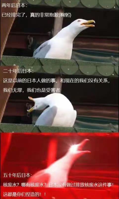 #日本正采取卑劣手段对中国倒打一耙# 来，看看这张早几年网上流传的预测日本排放核