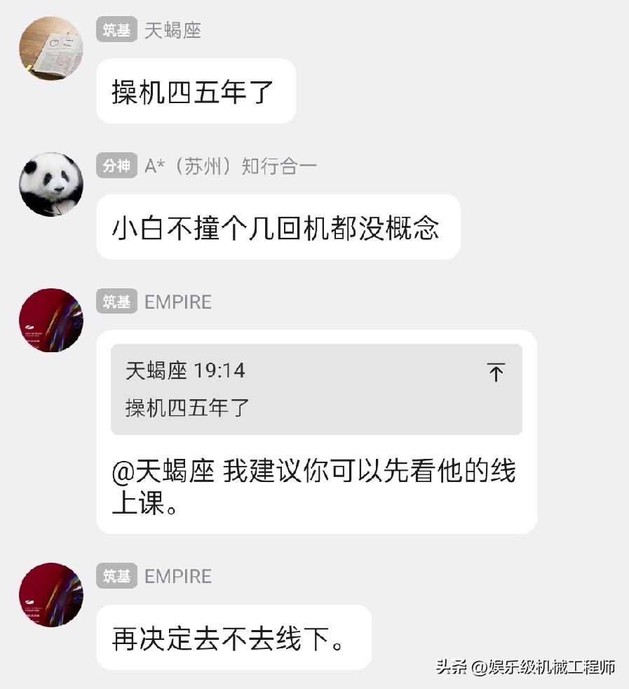 [奸笑]人家意思是绿键侠，装料换料的，不会调机的，你们这些大忽悠，让人直接学cn