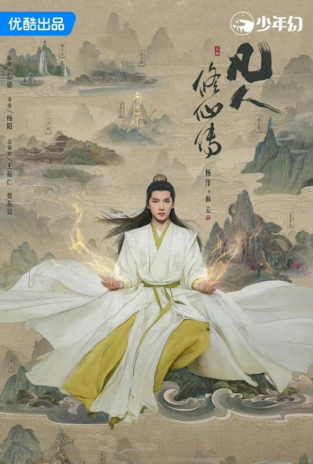 杨洋的《凡人修仙传》定档7月27日
那就是要和迪丽热巴的《利剑玫瑰》对打，芒果会